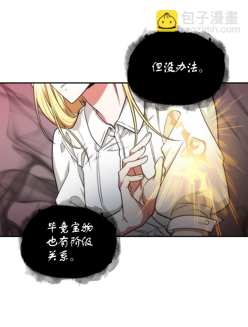 286 截断后路(1/2)-第287话