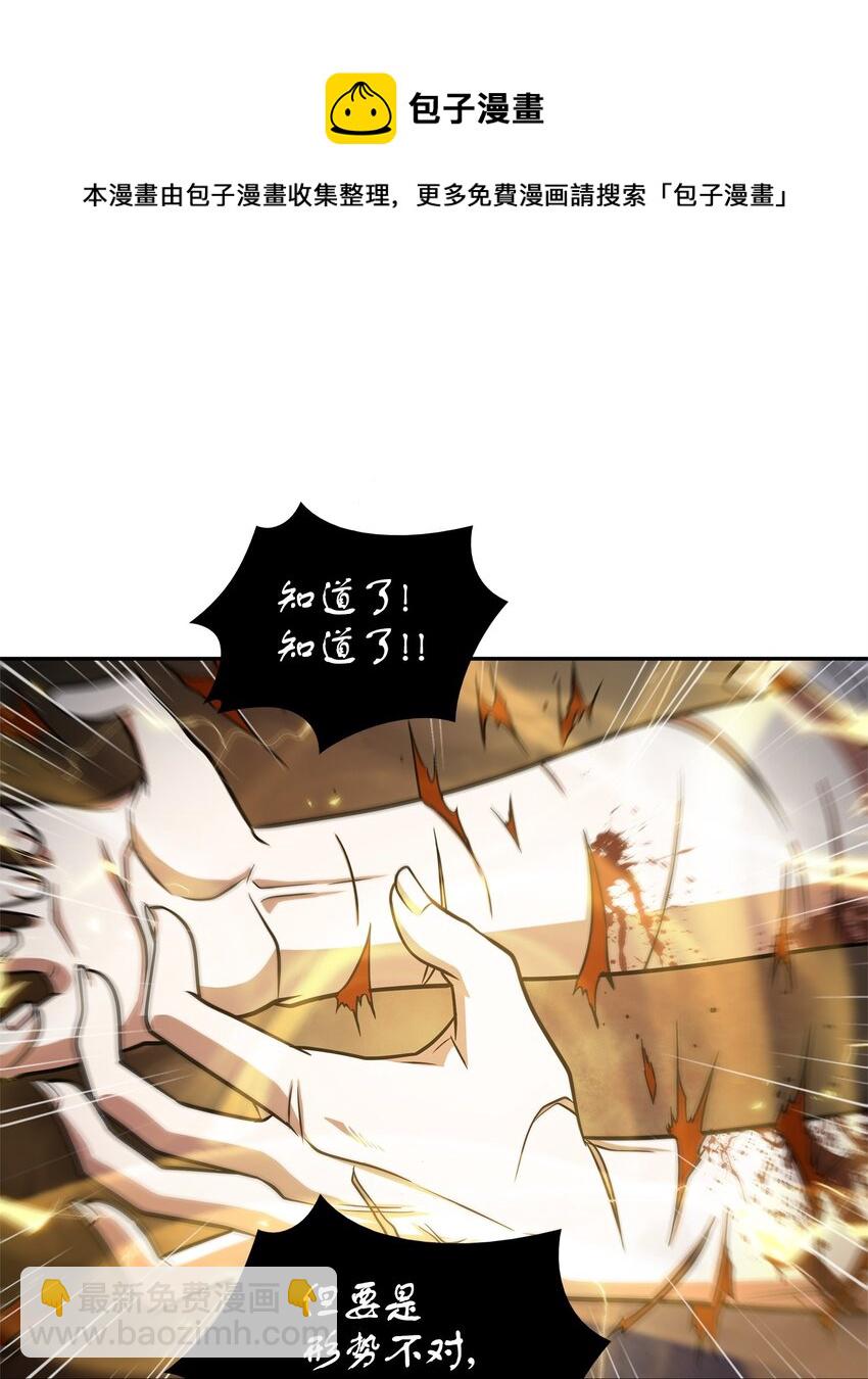 286 截断后路(1/2)-第287话