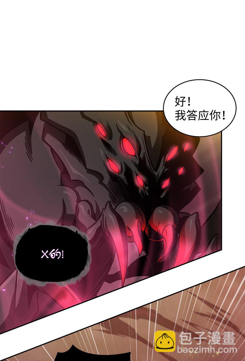 286 截断后路(1/2)-第287话