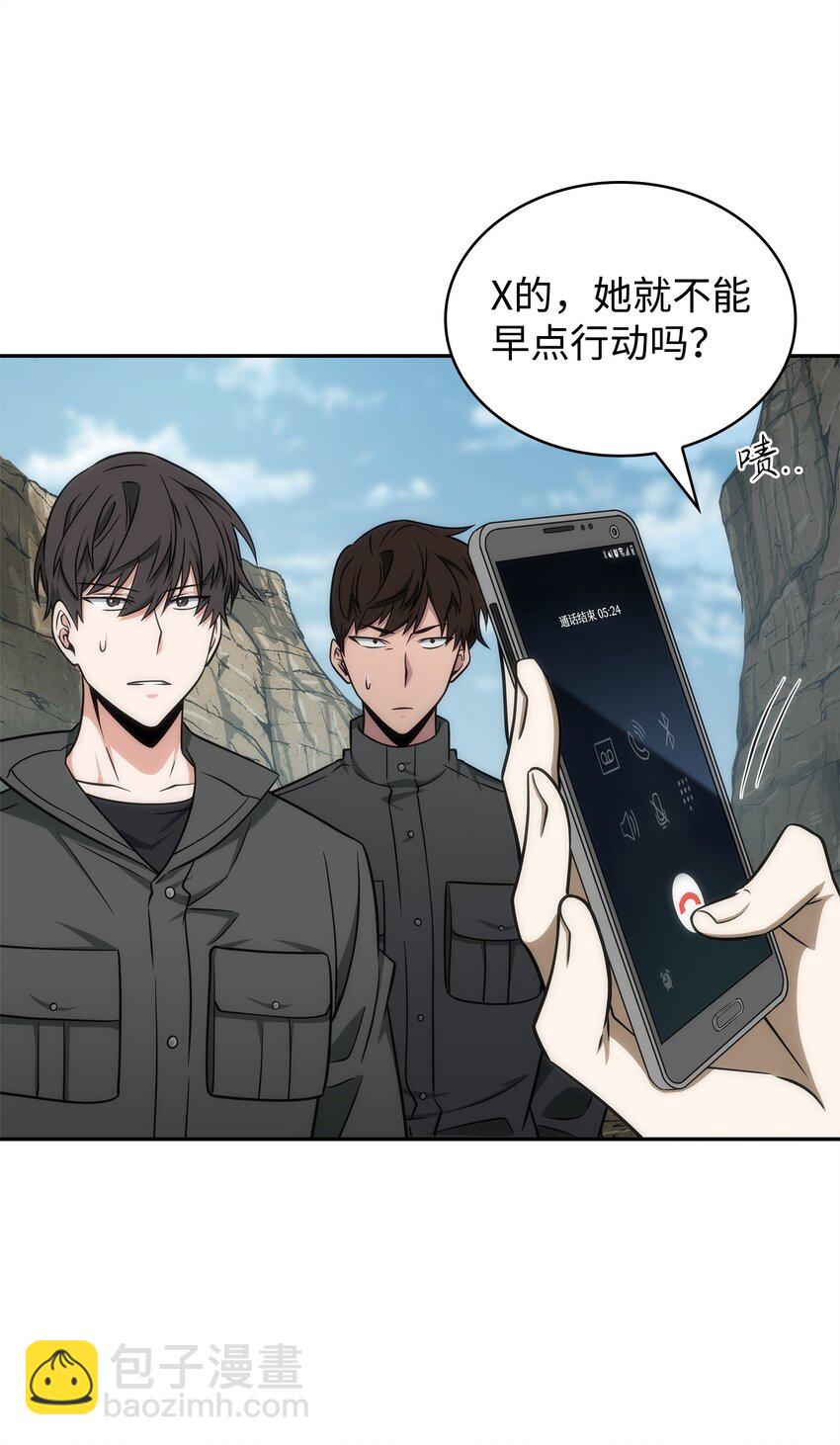 286 截断后路(1/2)-第287话