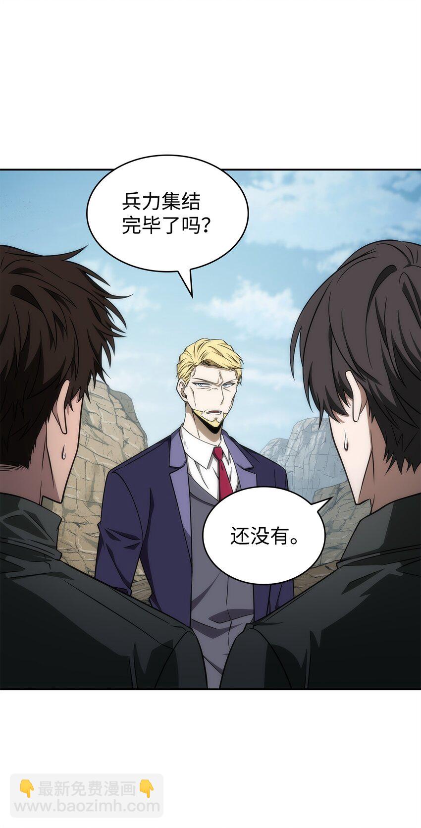 286 截断后路(1/2)-第287话