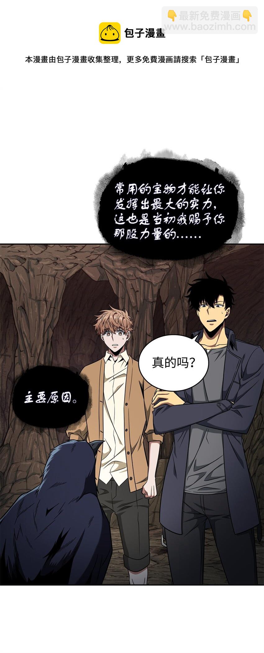 288 贪欲测试(1/2)-第289话