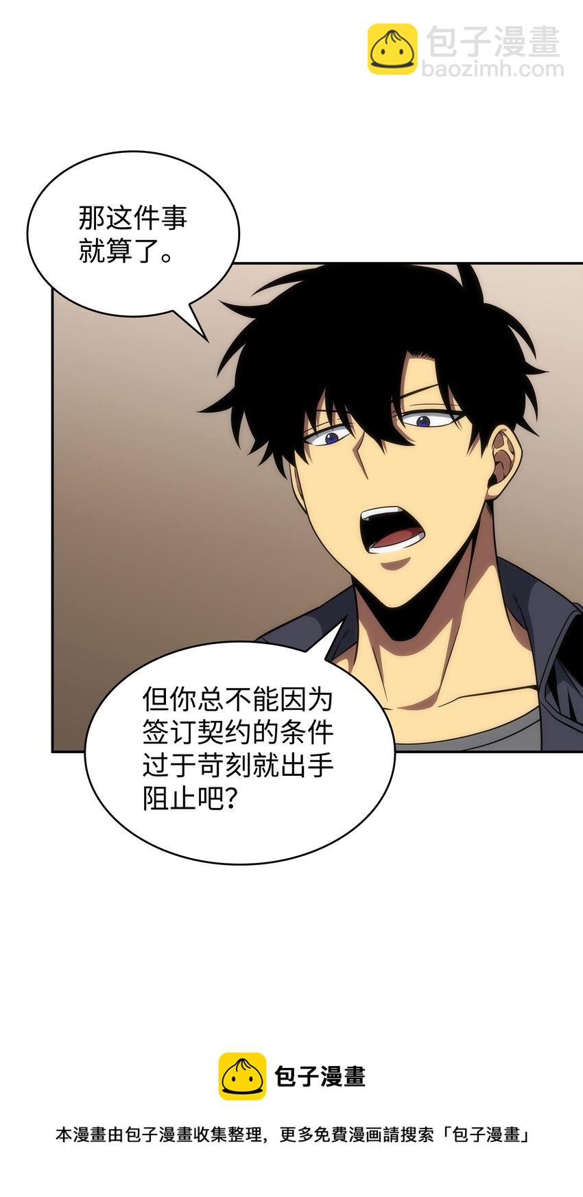288 贪欲测试(1/2)-第289话