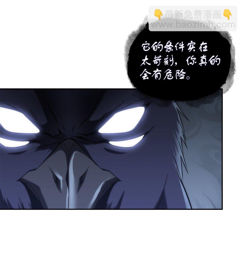 288 贪欲测试(1/2)-第289话