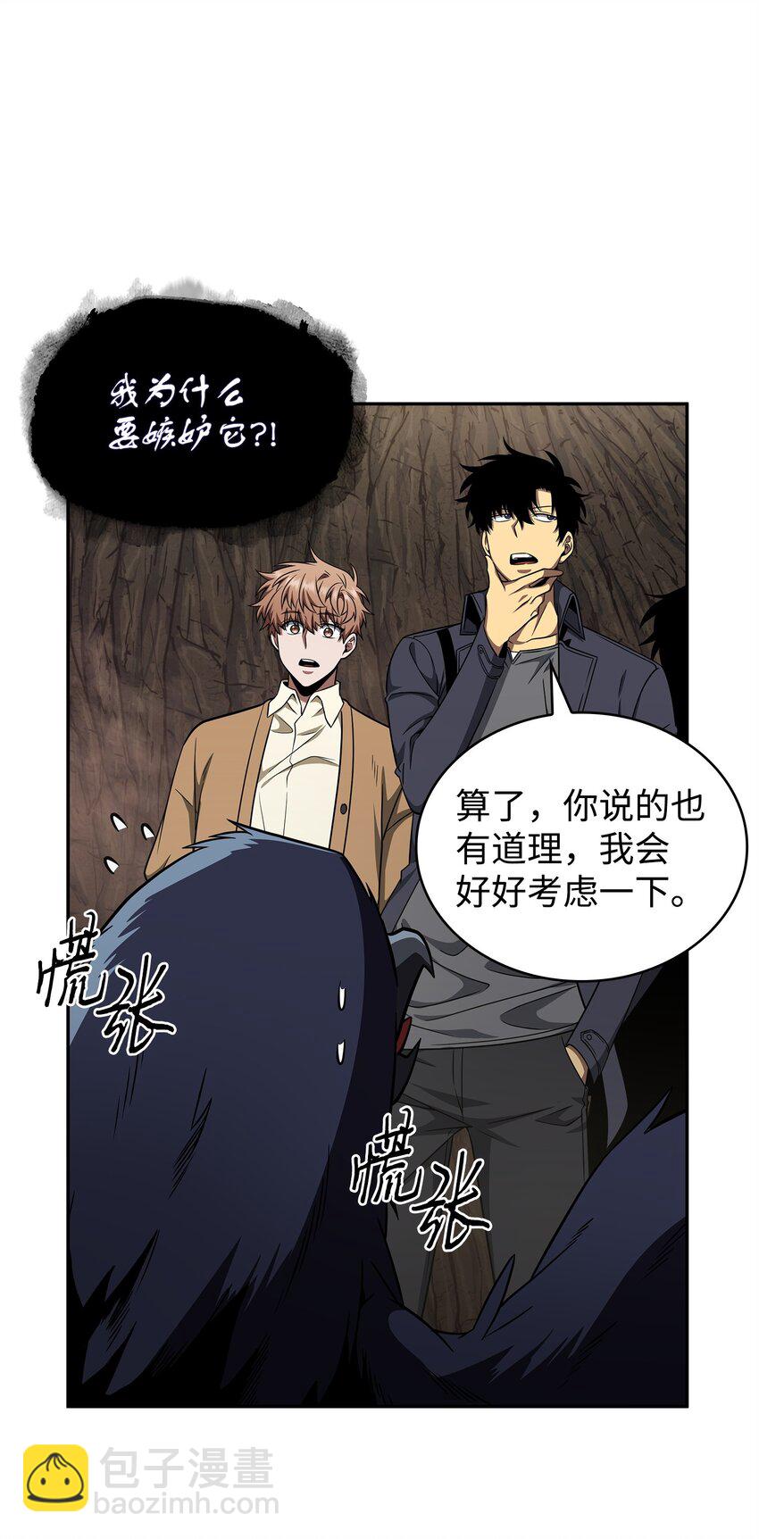 288 贪欲测试(1/2)-第289话