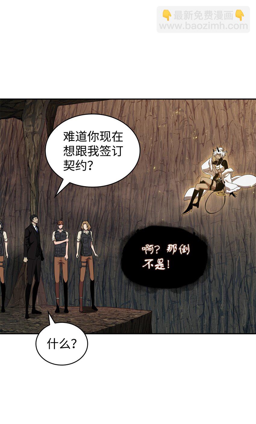 288 贪欲测试(1/2)-第289话