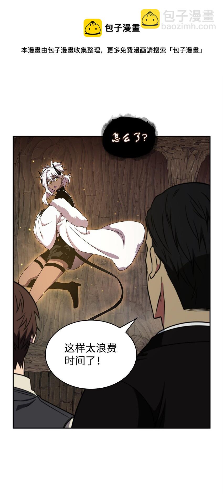 288 贪欲测试(1/2)-第289话