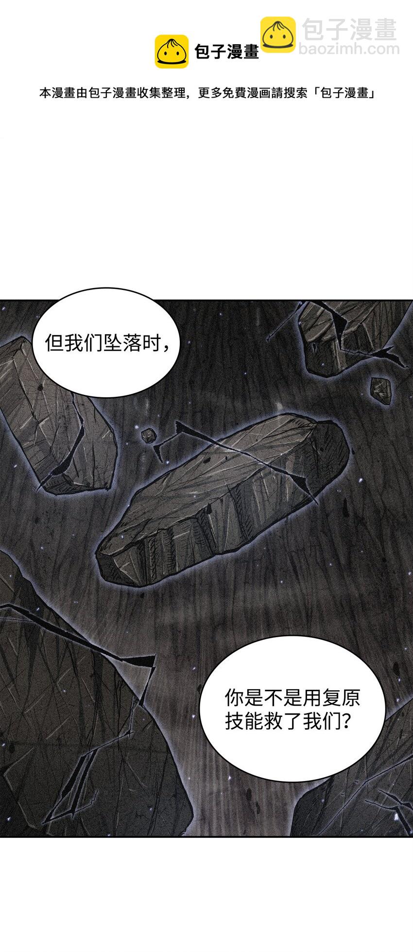 288 贪欲测试(1/2)-第289话