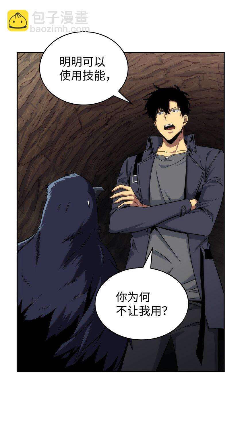 288 贪欲测试(1/2)-第289话