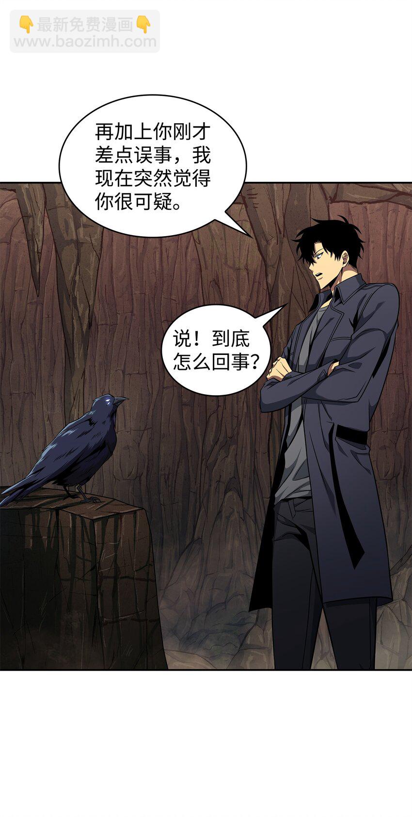 288 贪欲测试(1/2)-第289话
