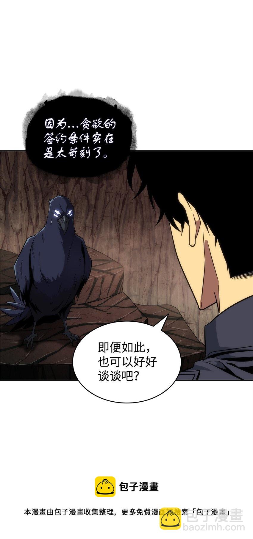 288 贪欲测试(1/2)-第289话