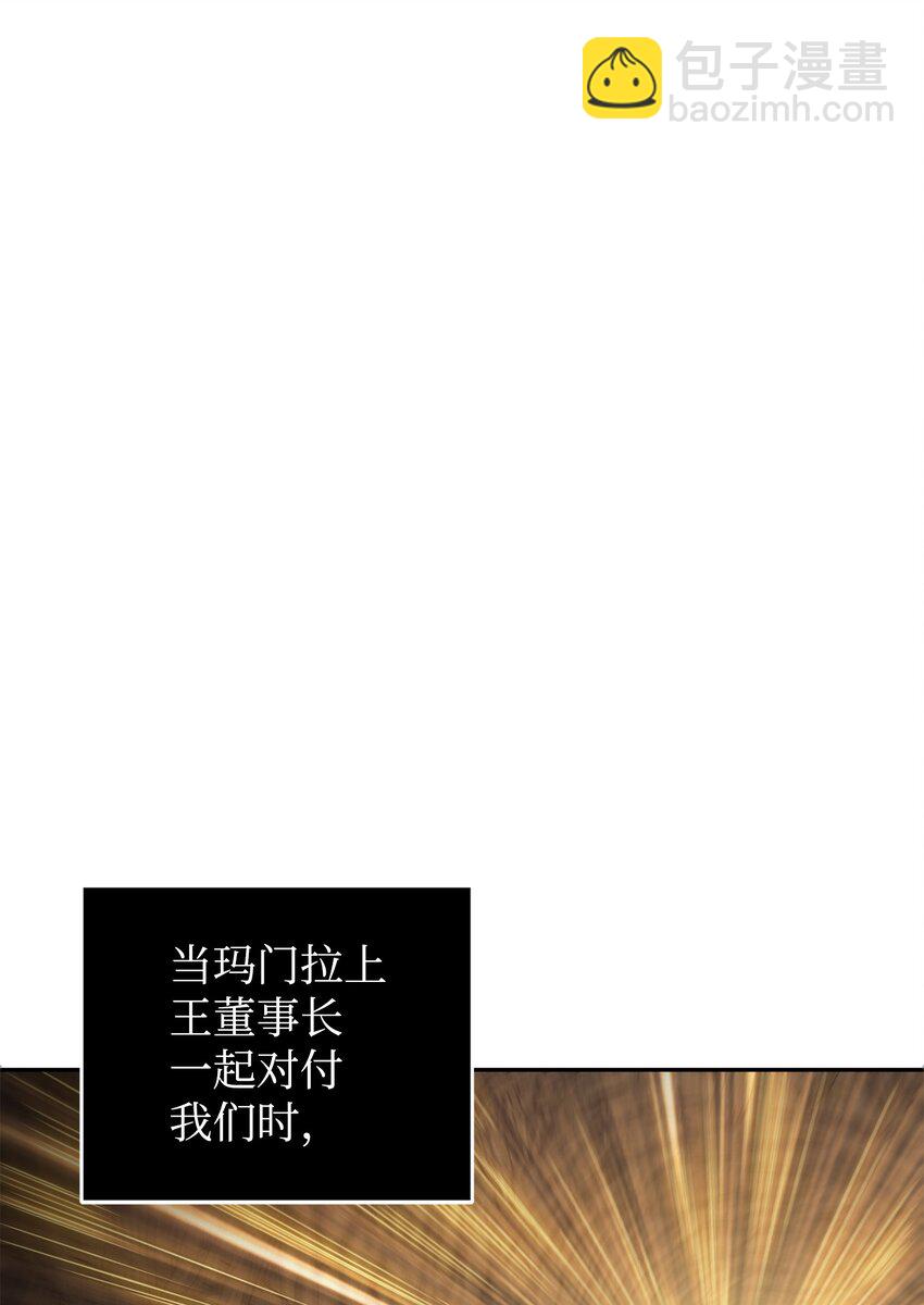 290 玛门的牺牲(1/2)-第291话