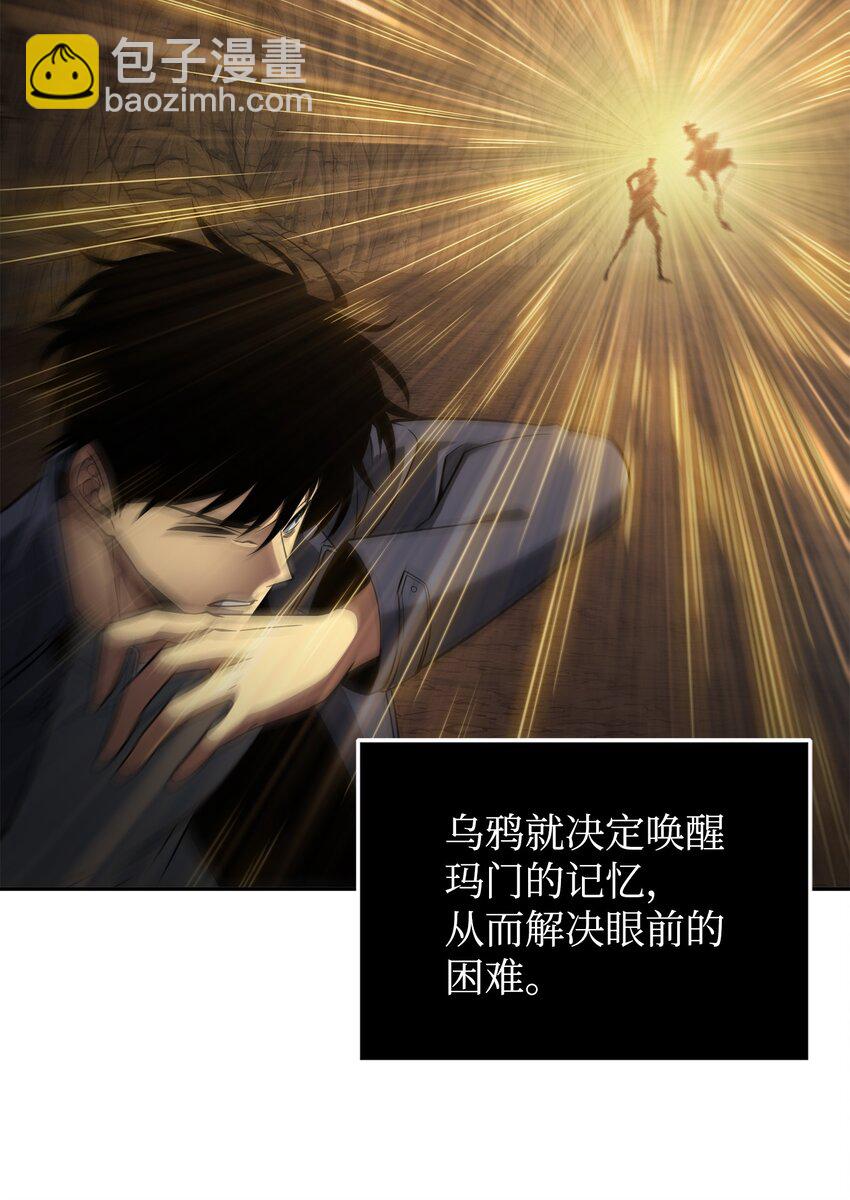 290 玛门的牺牲(1/2)-第291话