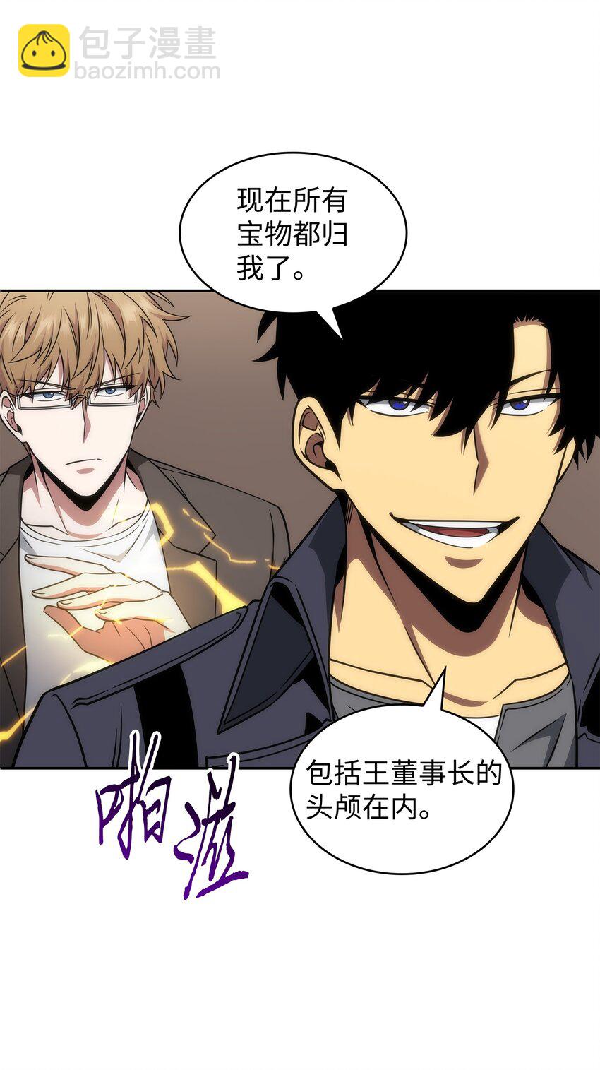 290 玛门的牺牲(1/2)-第291话