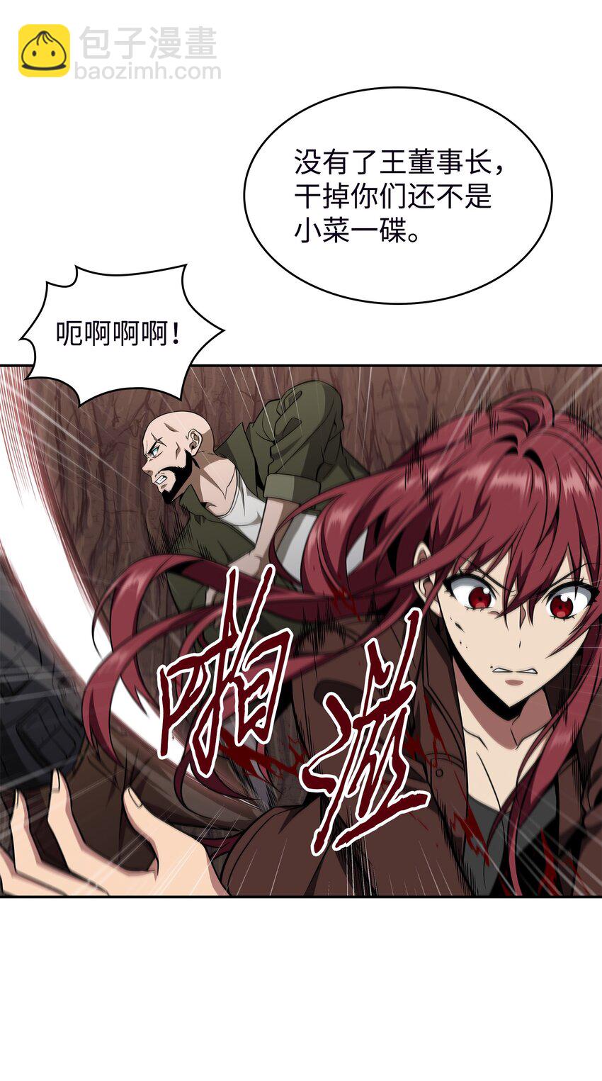 290 玛门的牺牲(1/2)-第291话
