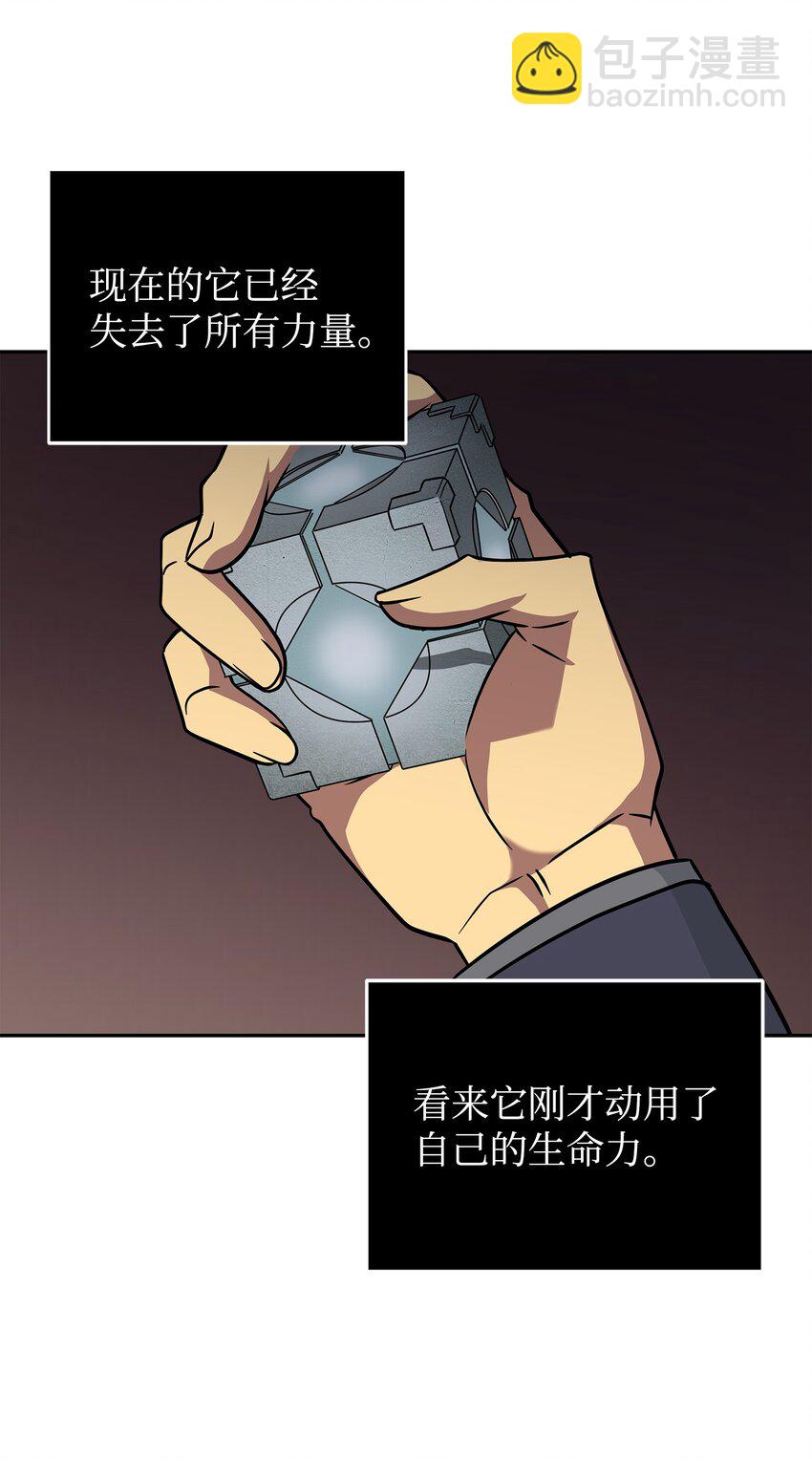 290 玛门的牺牲(1/2)-第291话