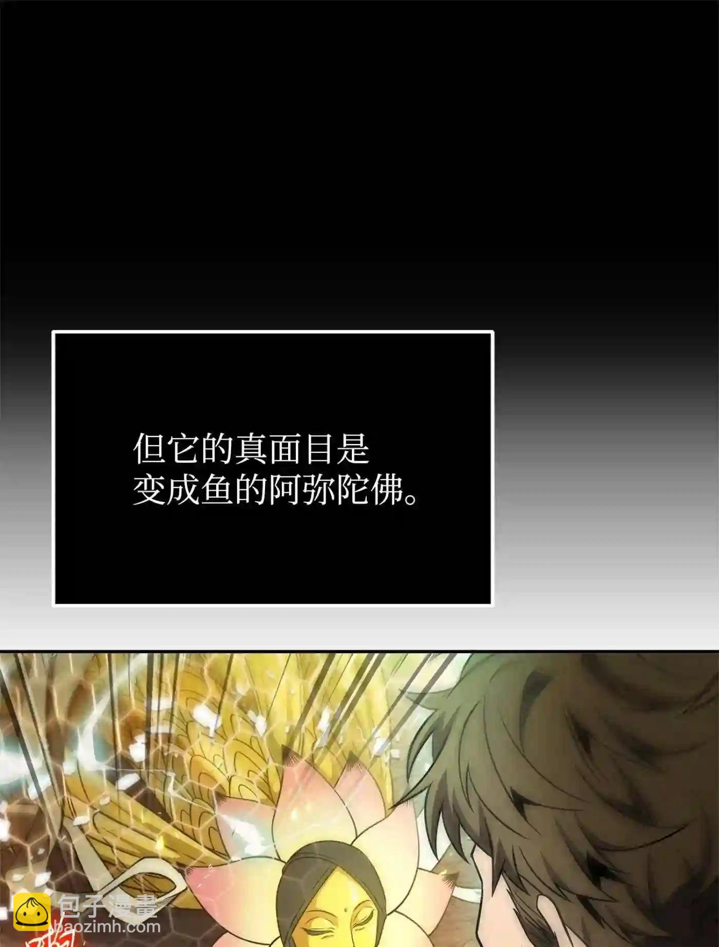 292 成功撤离(1/2)-第293话