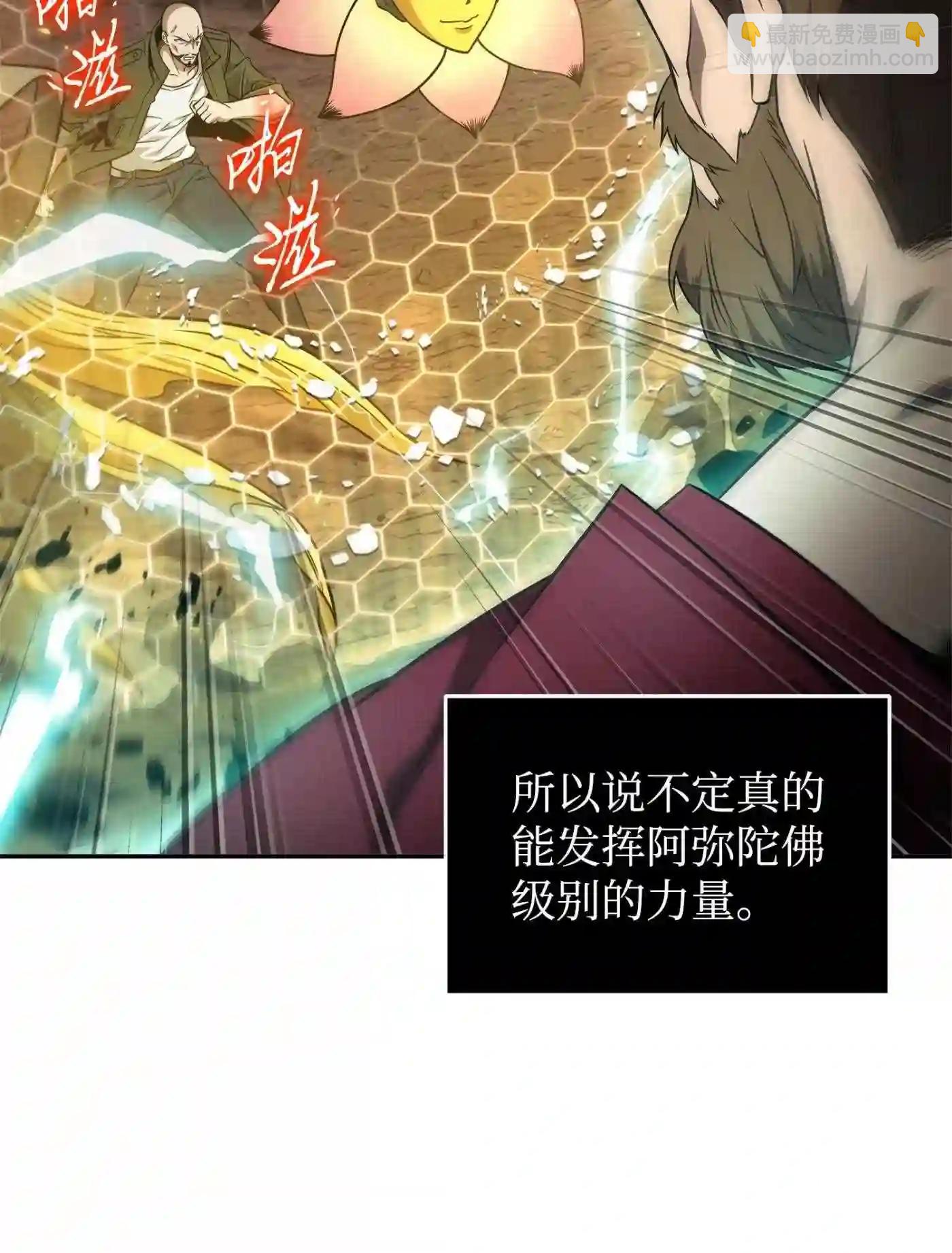 292 成功撤离(1/2)-第293话