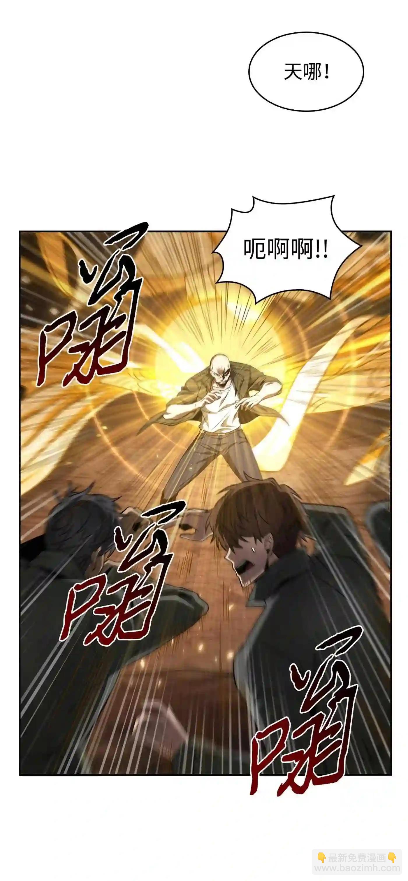 292 成功撤离(1/2)-第293话