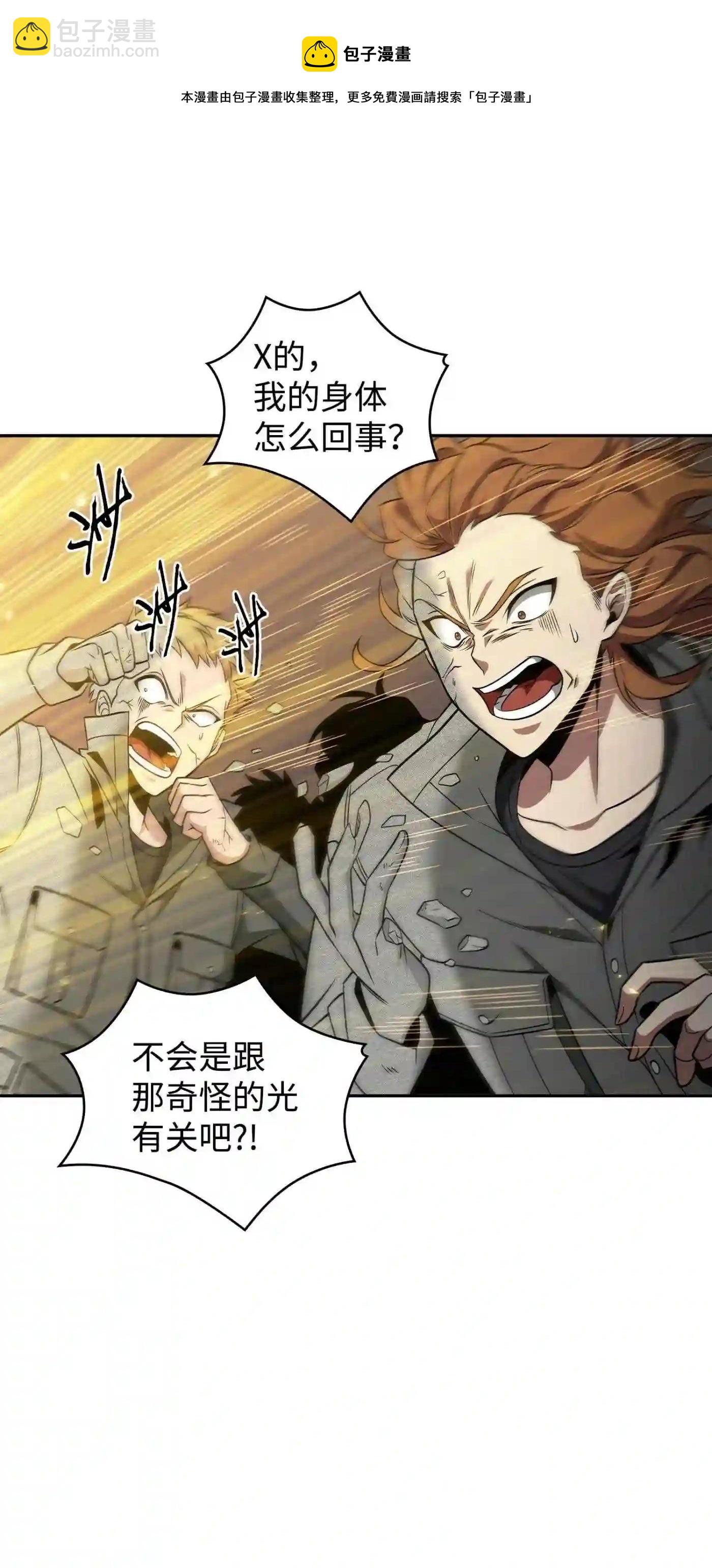 292 成功撤离(1/2)-第293话