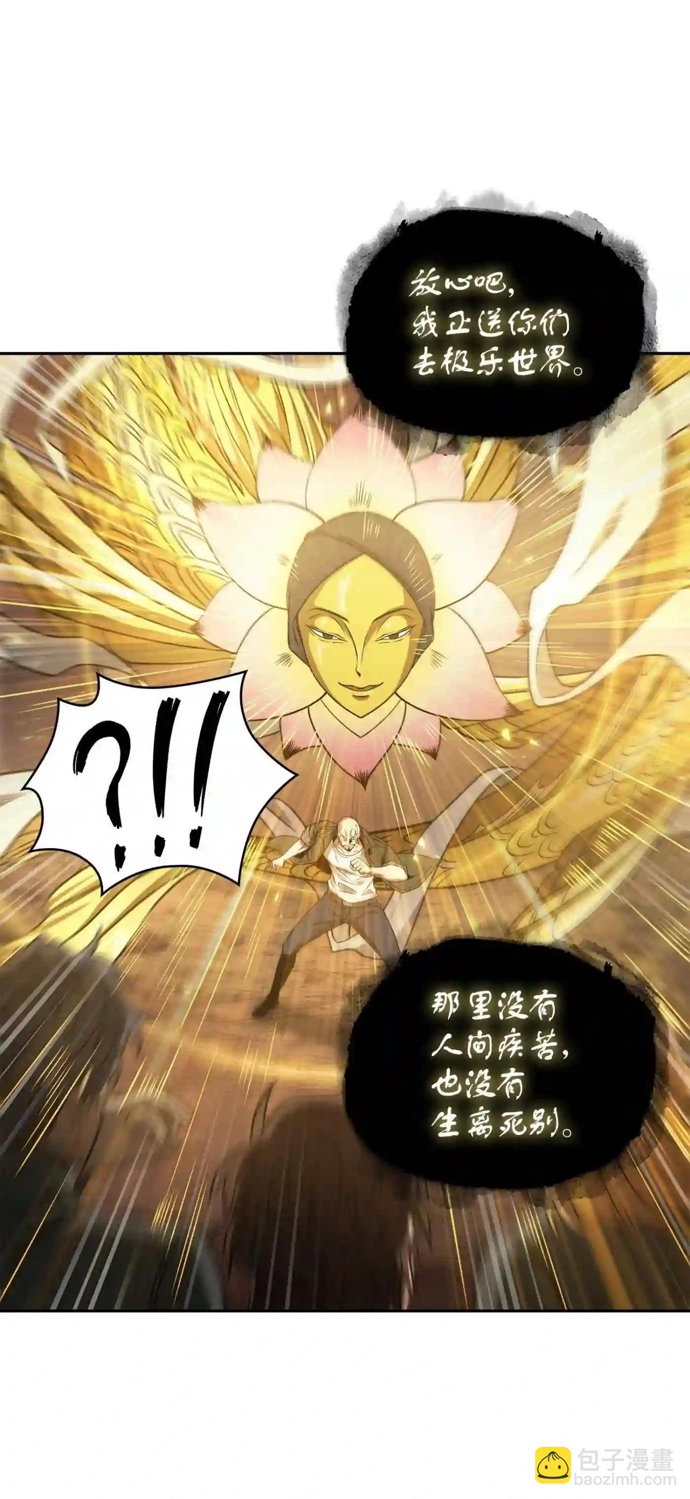 292 成功撤离(1/2)-第293话