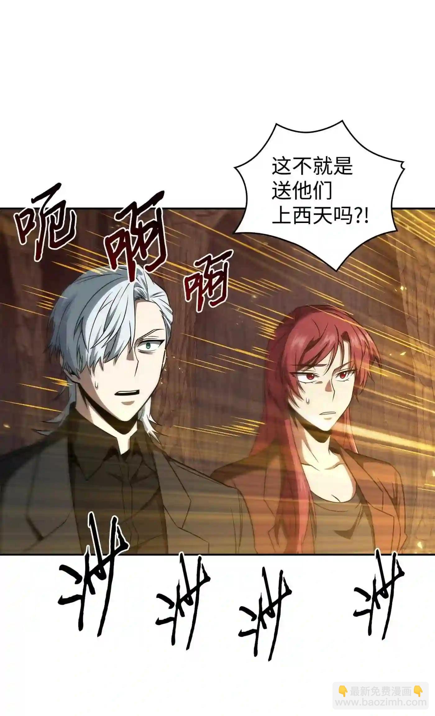 292 成功撤离(1/2)-第293话