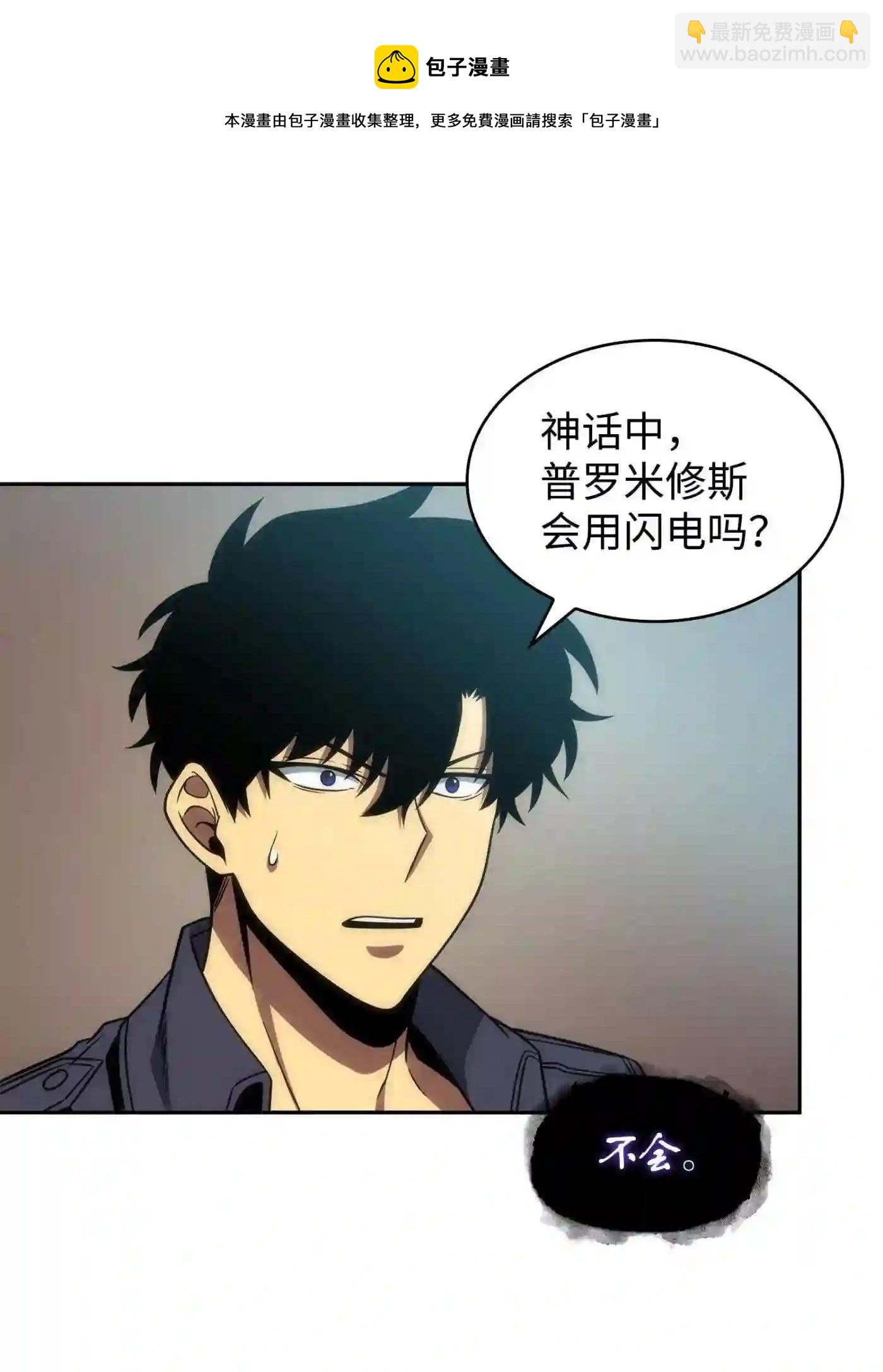 292 成功撤离(1/2)-第293话