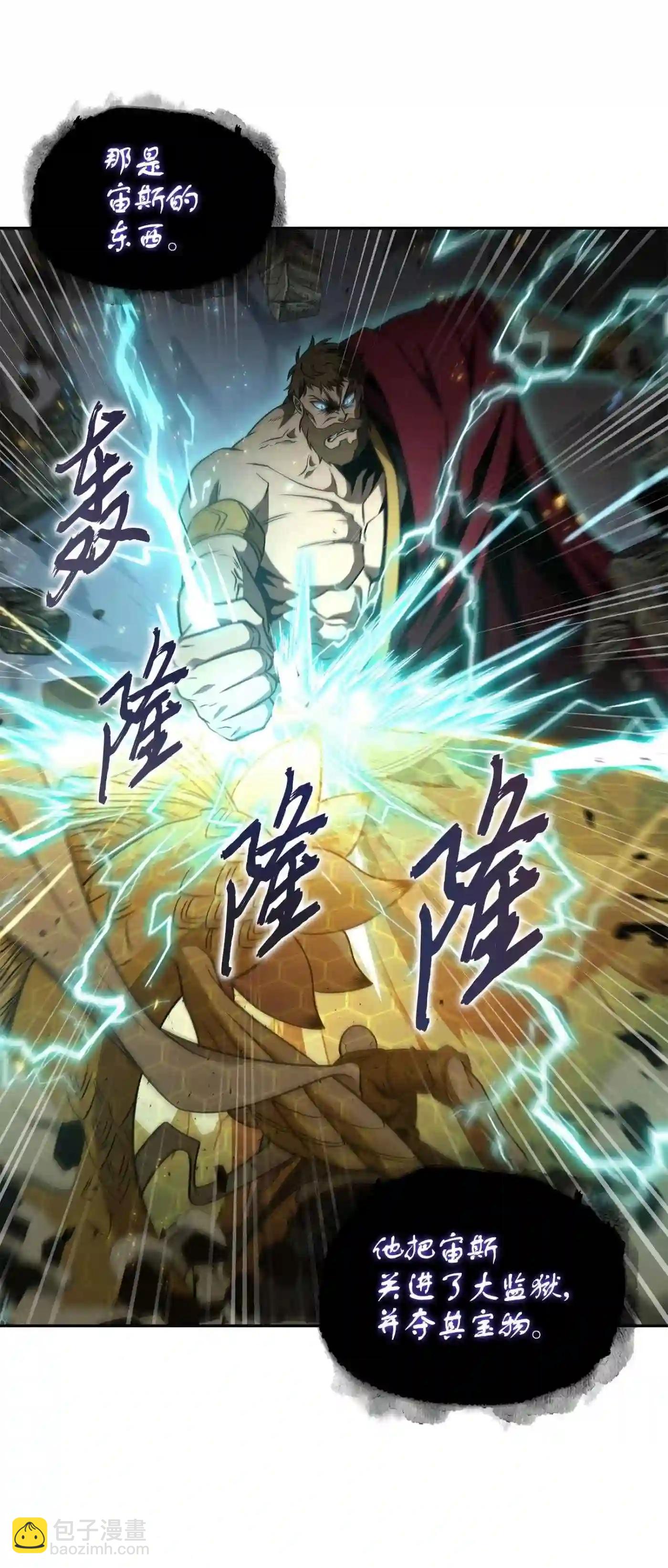 292 成功撤离(1/2)-第293话