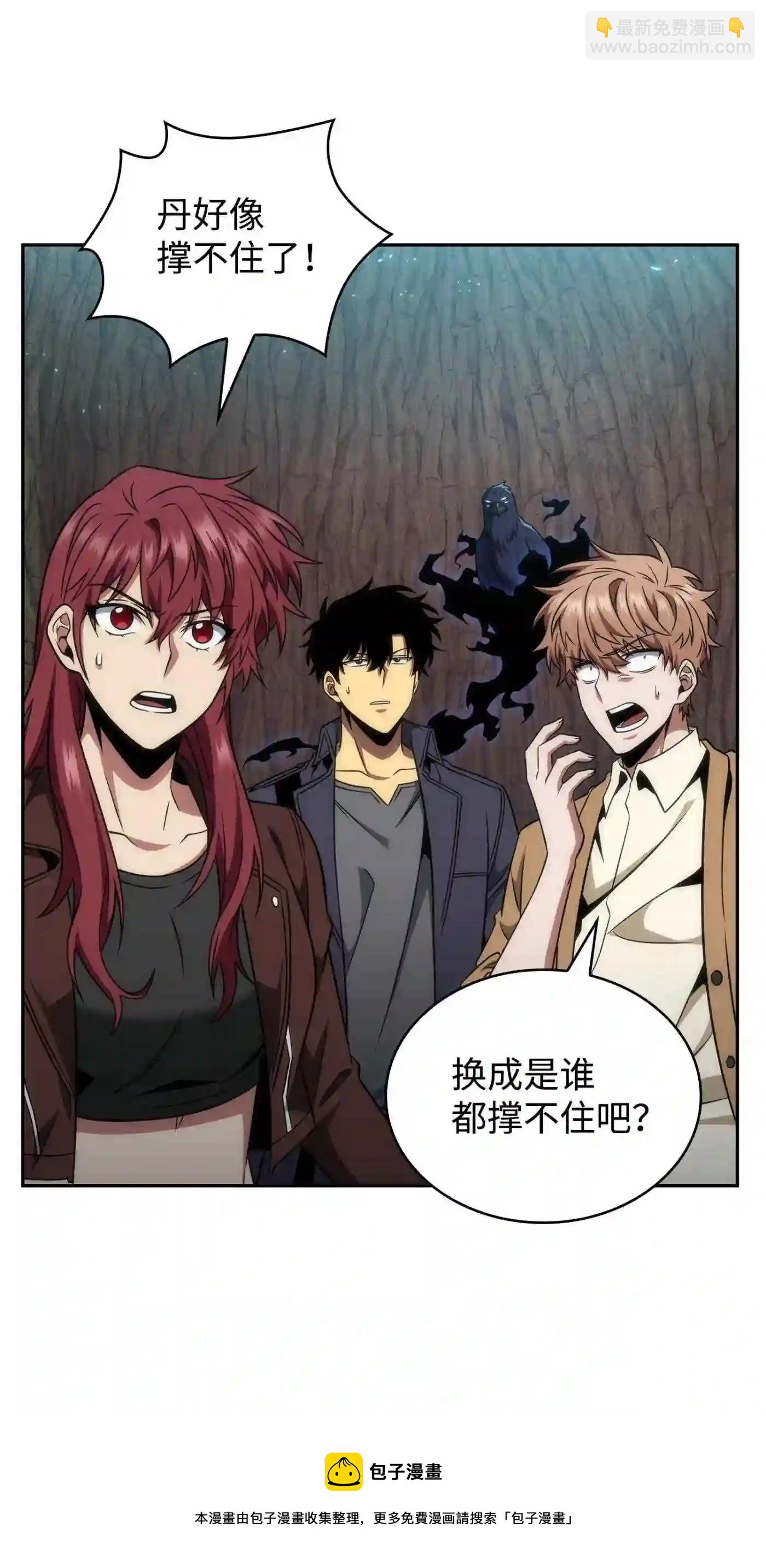 292 成功撤离(1/2)-第293话