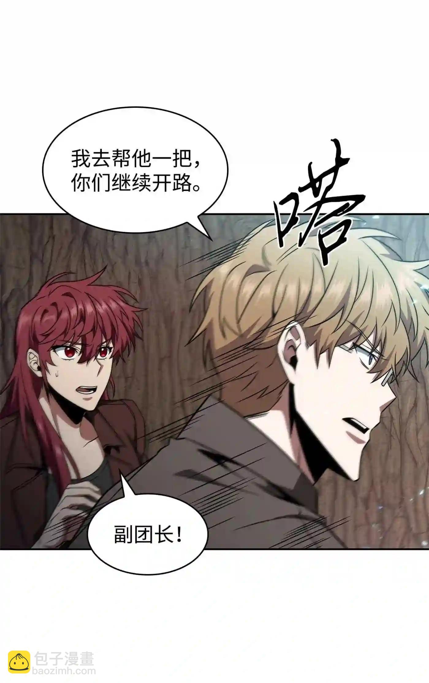 292 成功撤离(1/2)-第293话