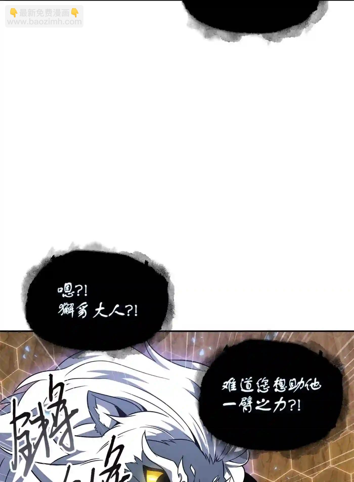 292 成功撤离(1/2)-第293话