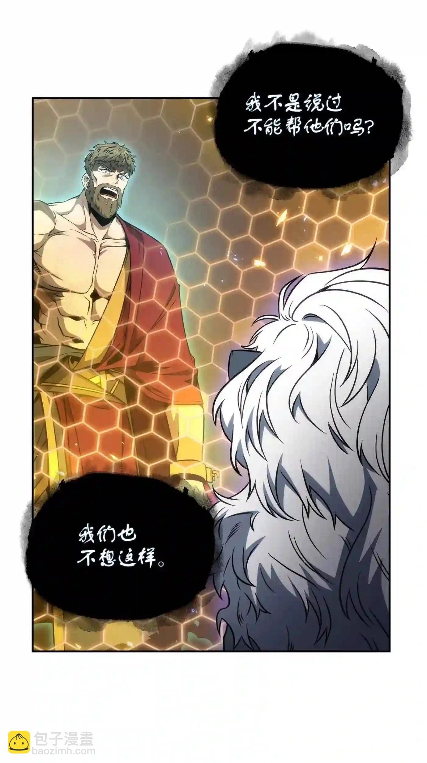 292 成功撤离(1/2)-第293话