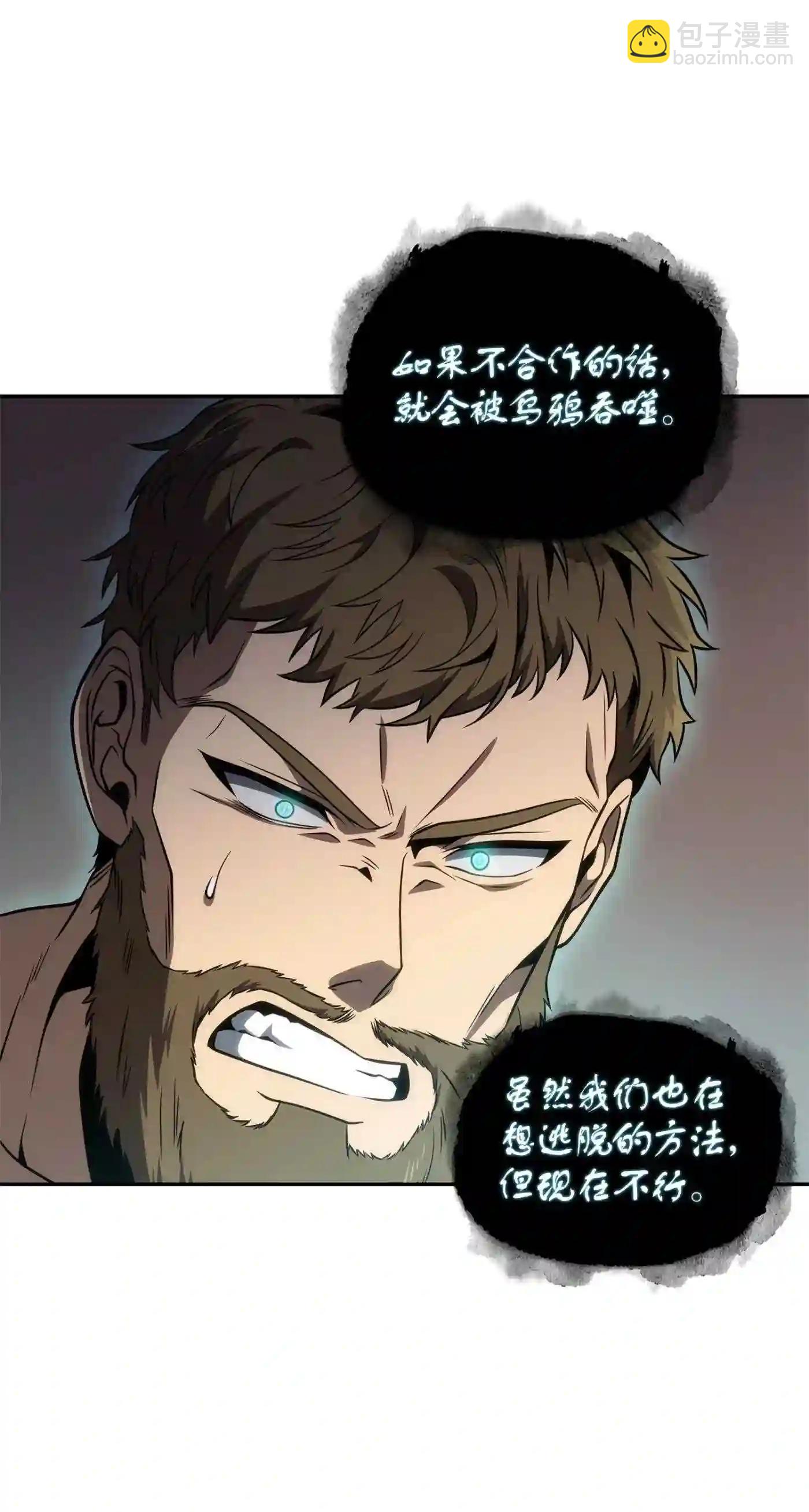 292 成功撤离(1/2)-第293话