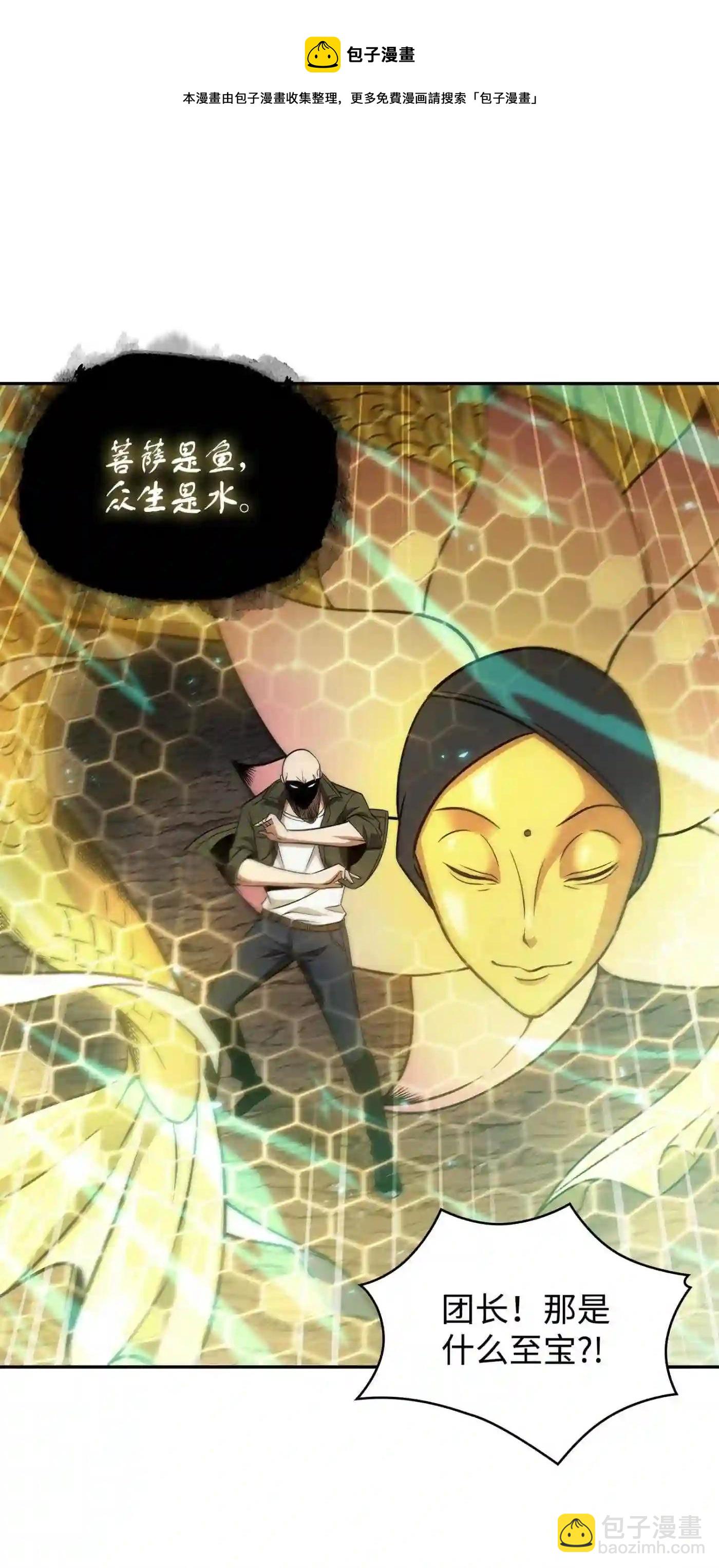 292 成功撤离(1/2)-第293话