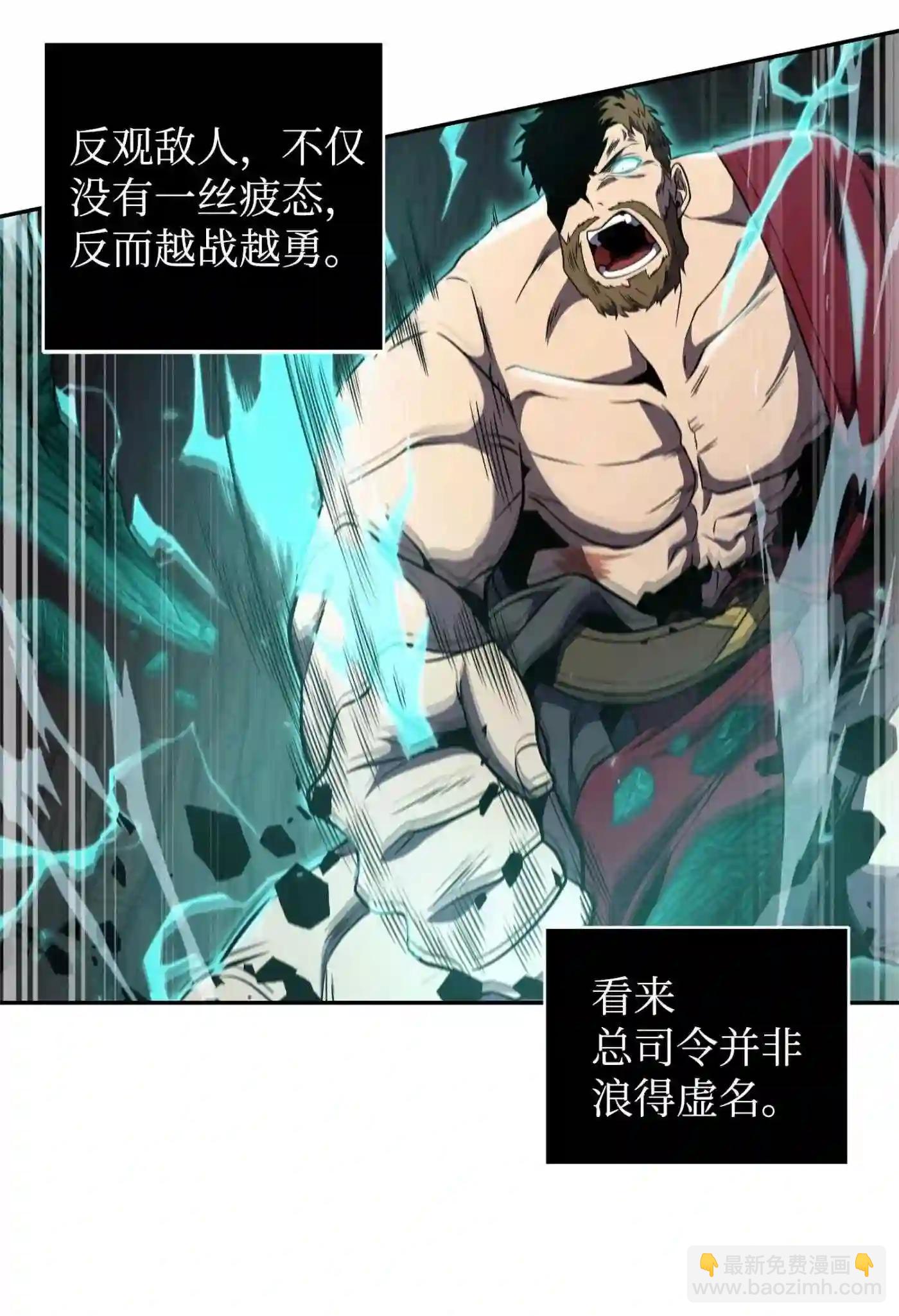 292 成功撤离(1/2)-第293话