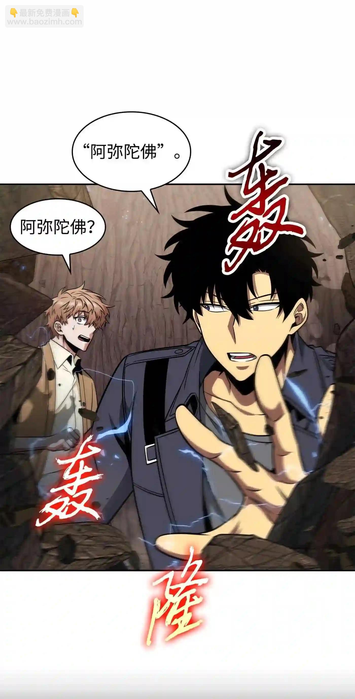 292 成功撤离(1/2)-第293话