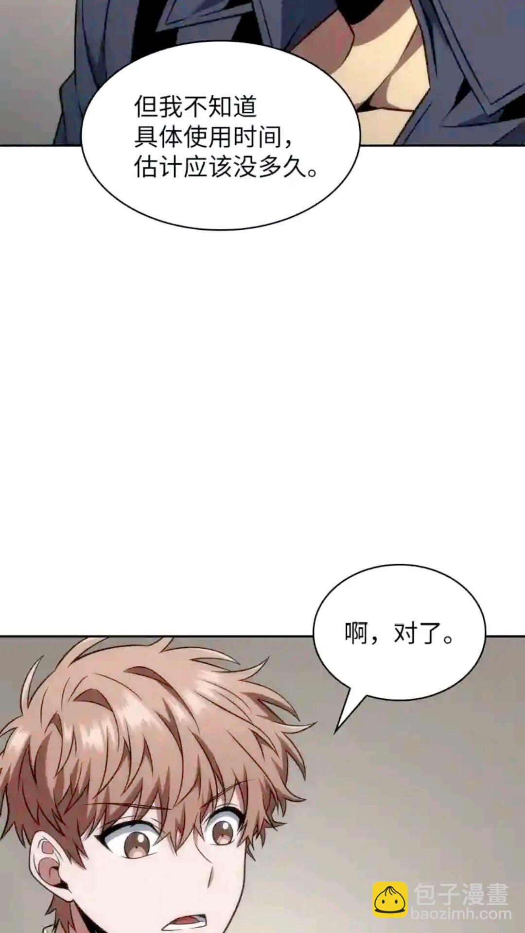 294 阿卡西记录(1/2)-第295话