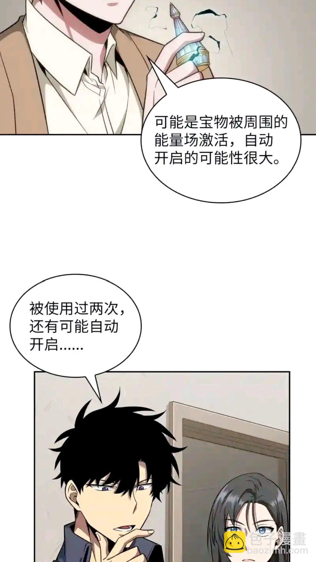 294 阿卡西记录(1/2)-第295话