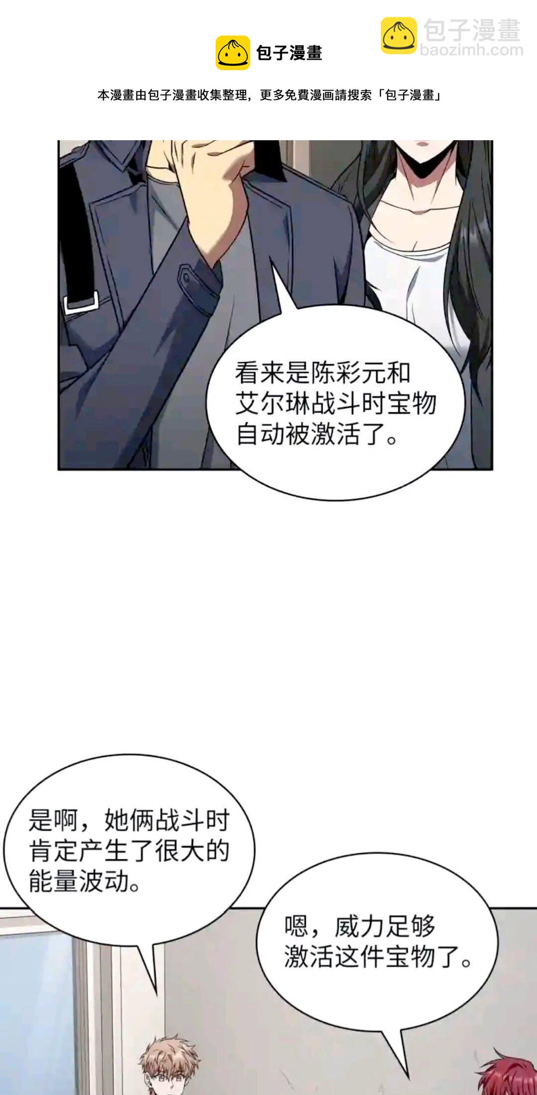 294 阿卡西记录(1/2)-第295话