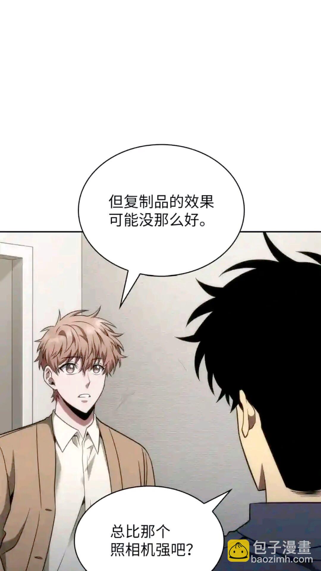 294 阿卡西记录(1/2)-第295话