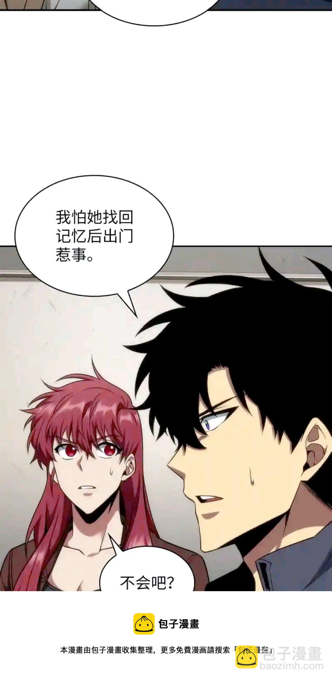 294 阿卡西记录(1/2)-第295话