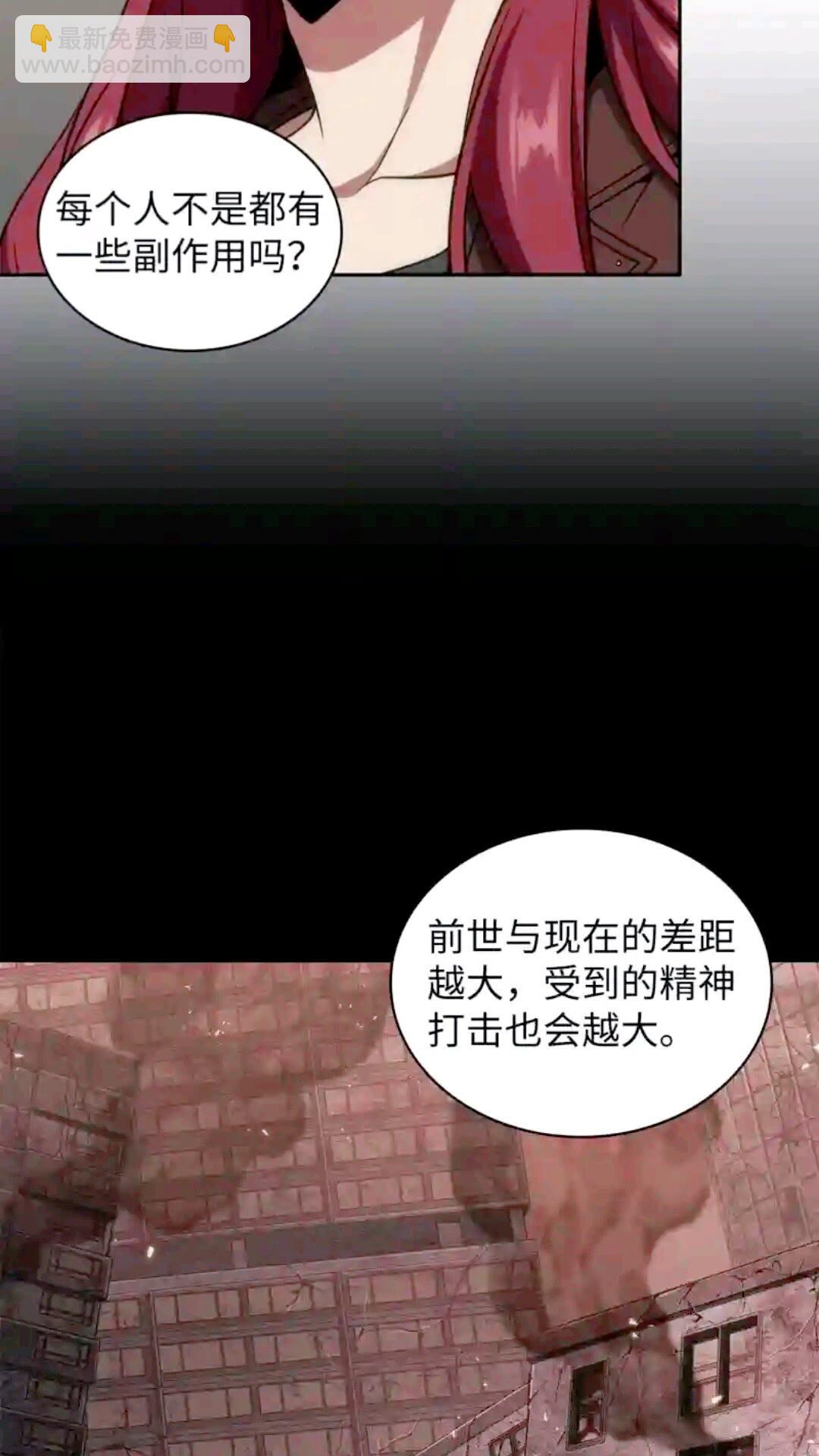 294 阿卡西记录(1/2)-第295话