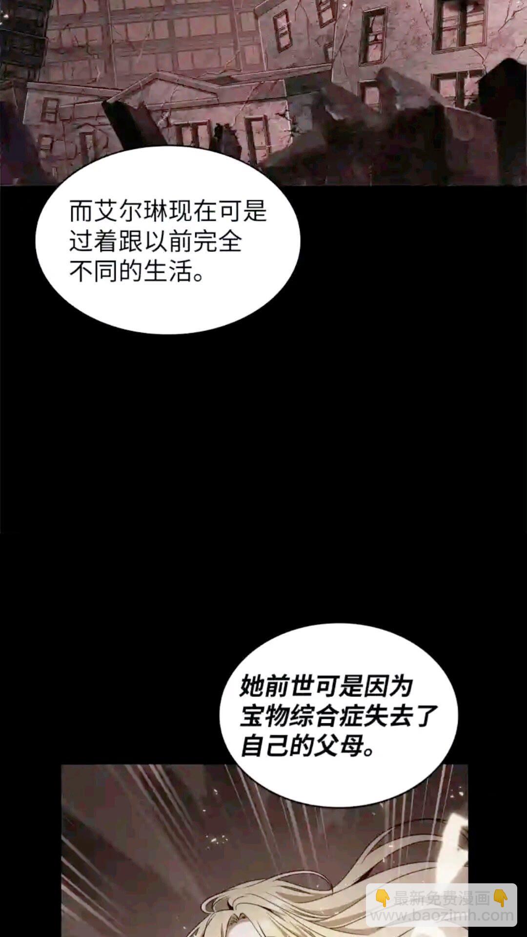 294 阿卡西记录(1/2)-第295话