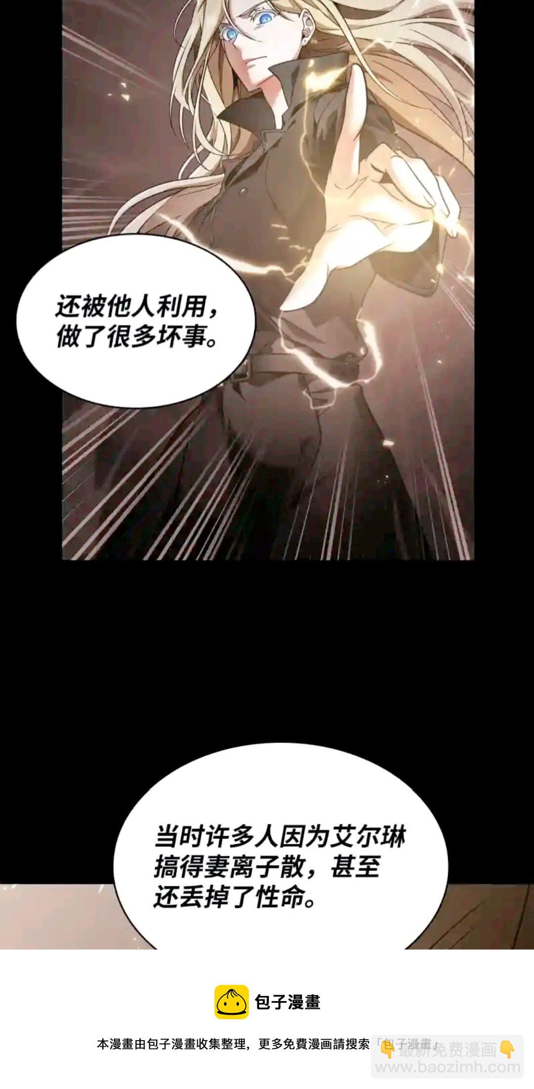 294 阿卡西记录(1/2)-第295话