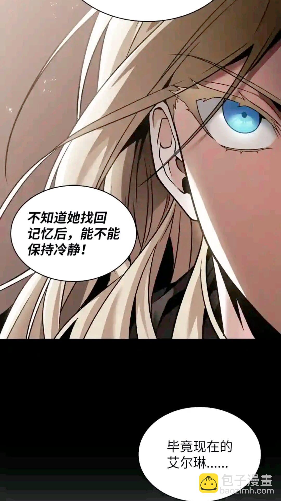 294 阿卡西记录(1/2)-第295话