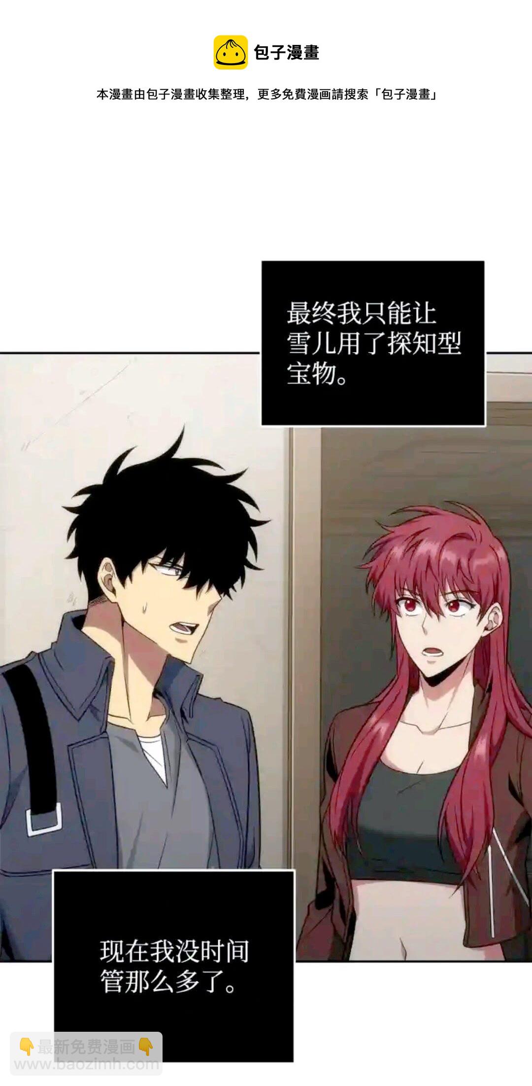 294 阿卡西记录(1/2)-第295话