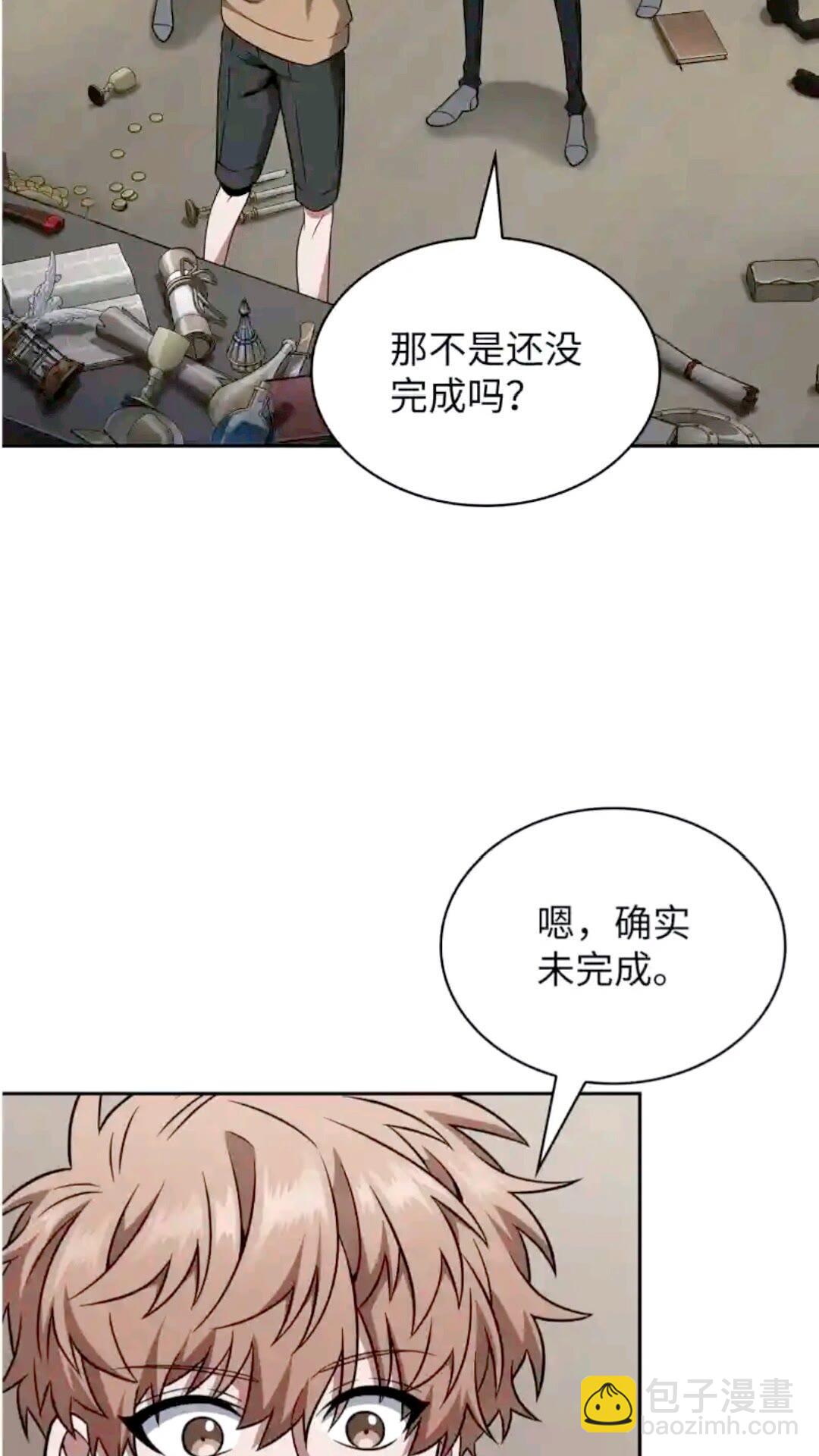 294 阿卡西记录(1/2)-第295话