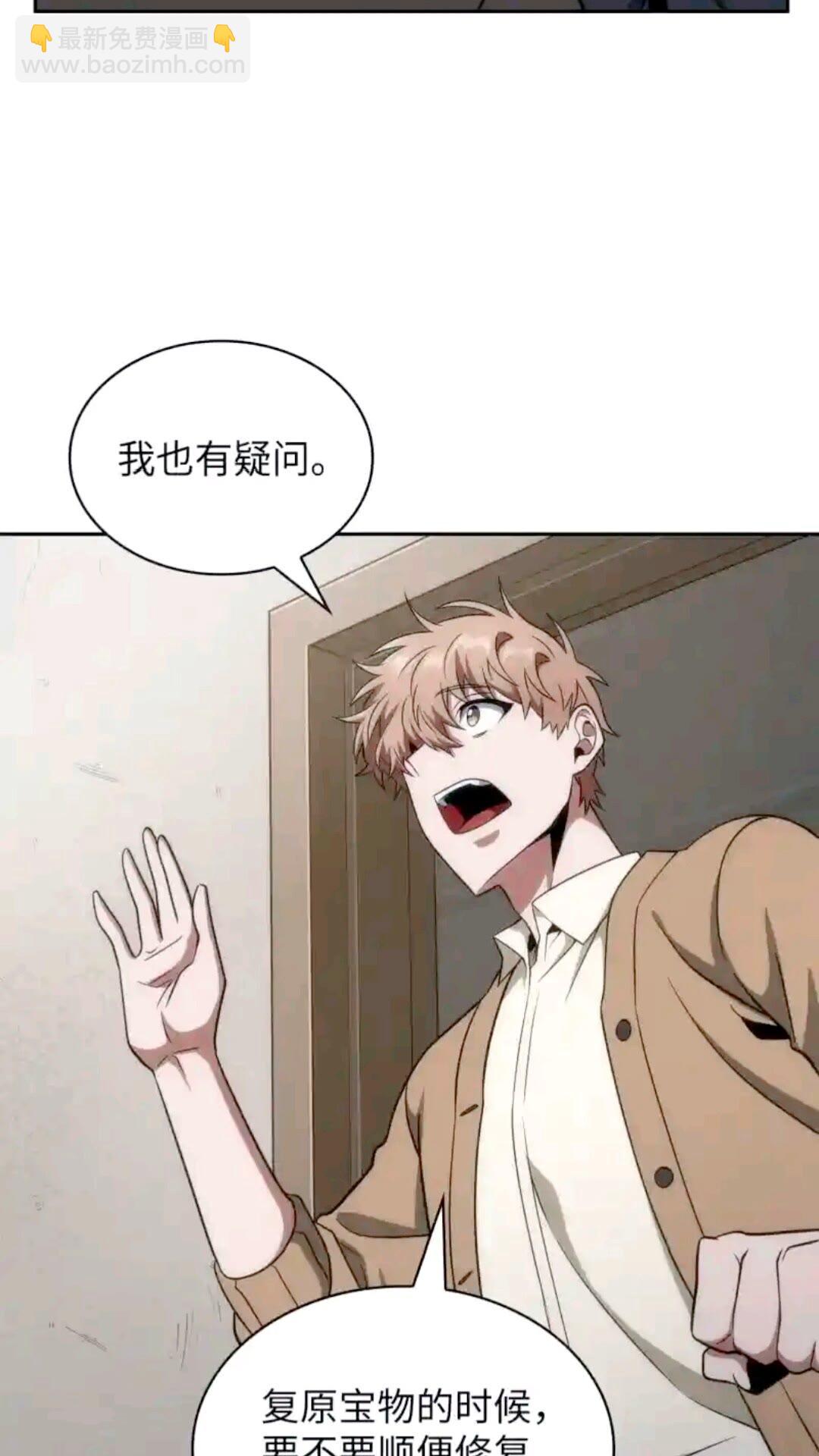 294 阿卡西记录(1/2)-第295话