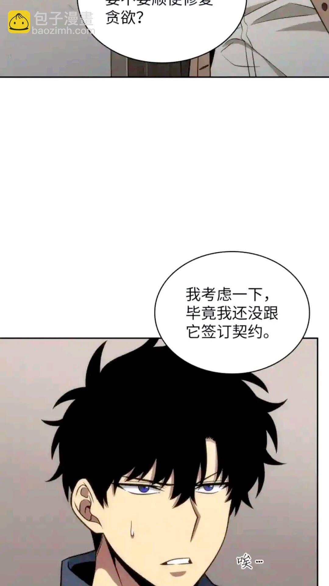 294 阿卡西记录(1/2)-第295话