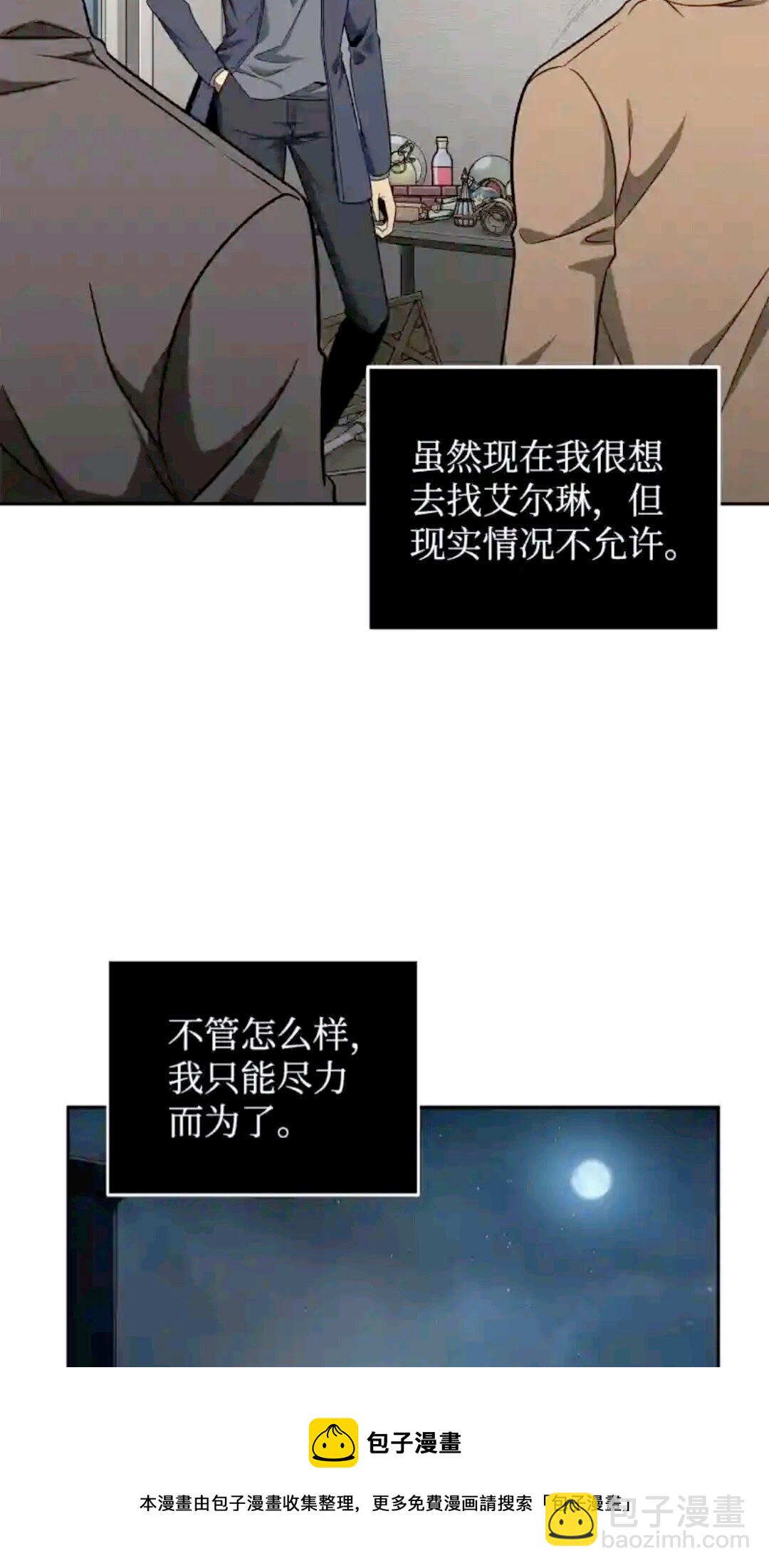 294 阿卡西记录(1/2)-第295话